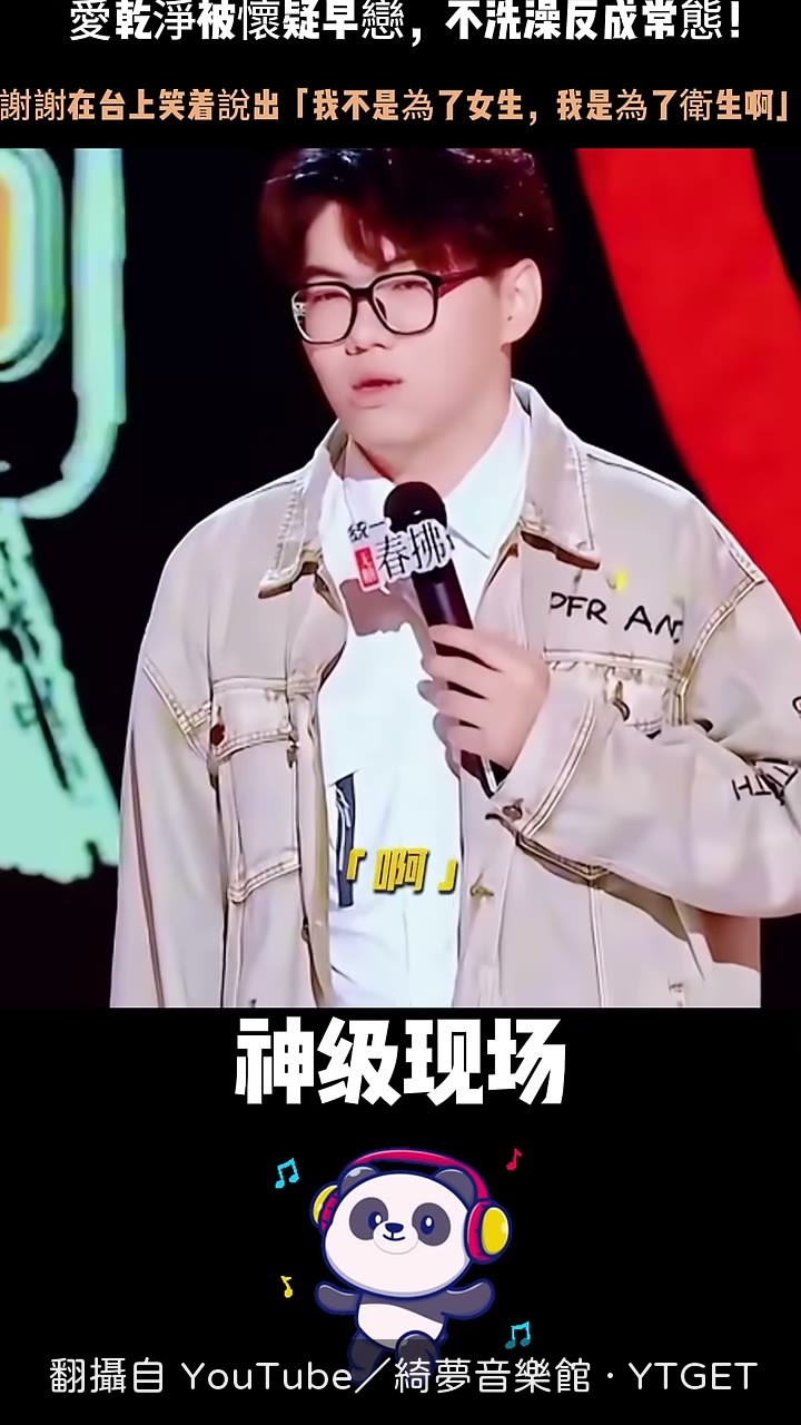 一個月只能洗四次澡的宿舍日常
