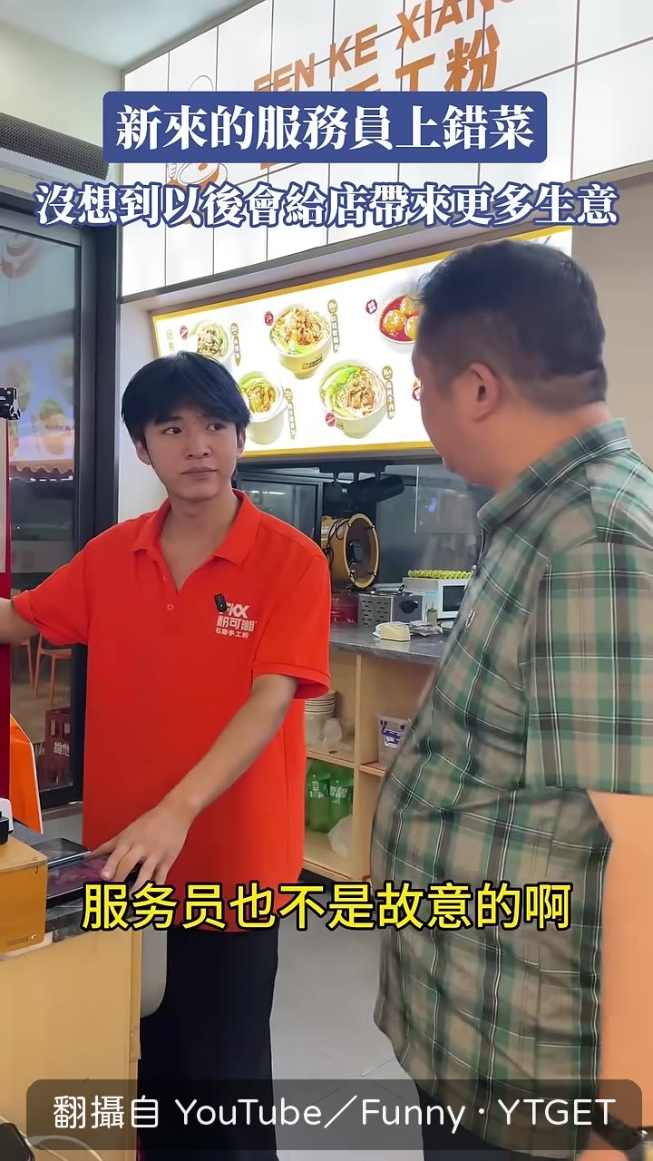 客人感動說要帶朋友來消費