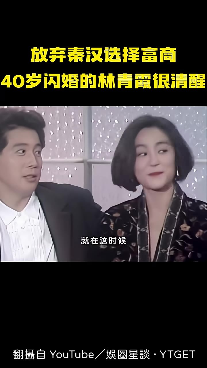 秦祥林追到美國求婚