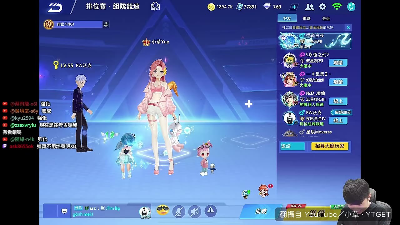 進經典圖前先聊到語音很尬