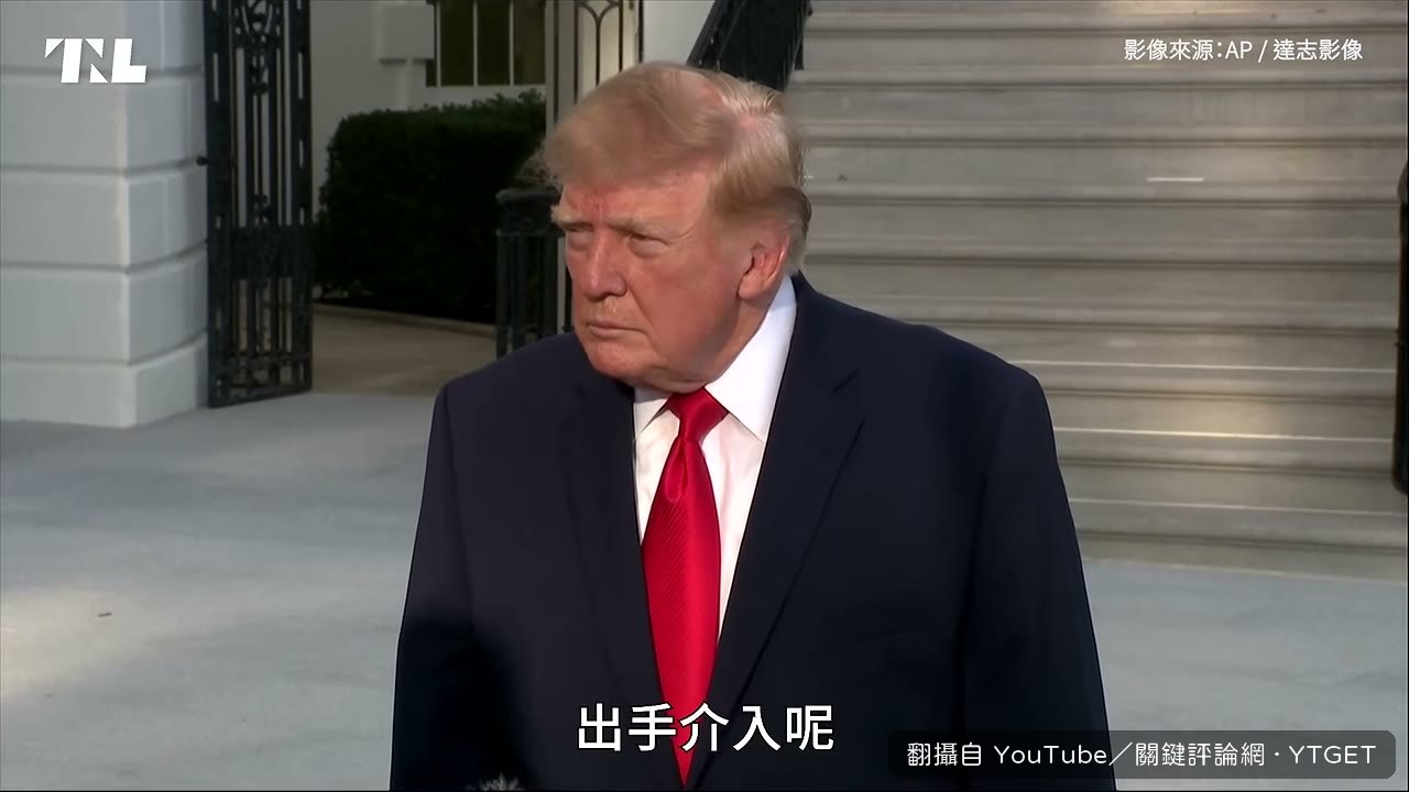 川普被問是否攻擊葉門,只說考慮中