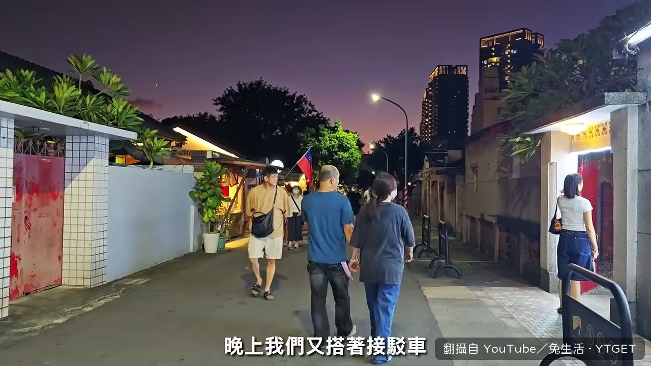 黃埔新村的中秋夜晚