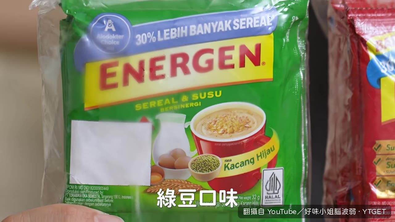 薑口味跟綠豆口味的麥片