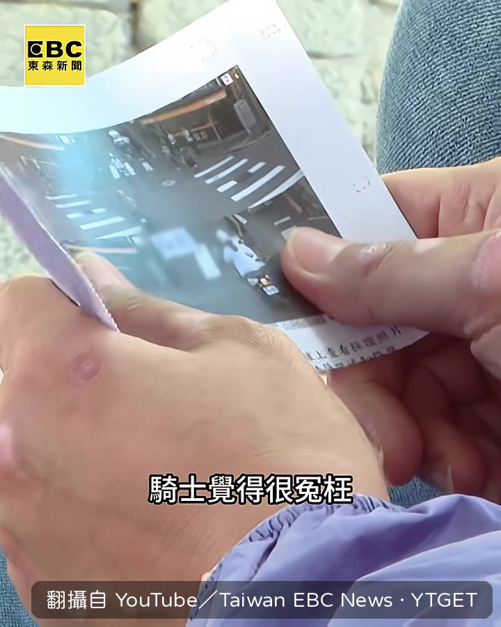 騎士拿出罰單解釋