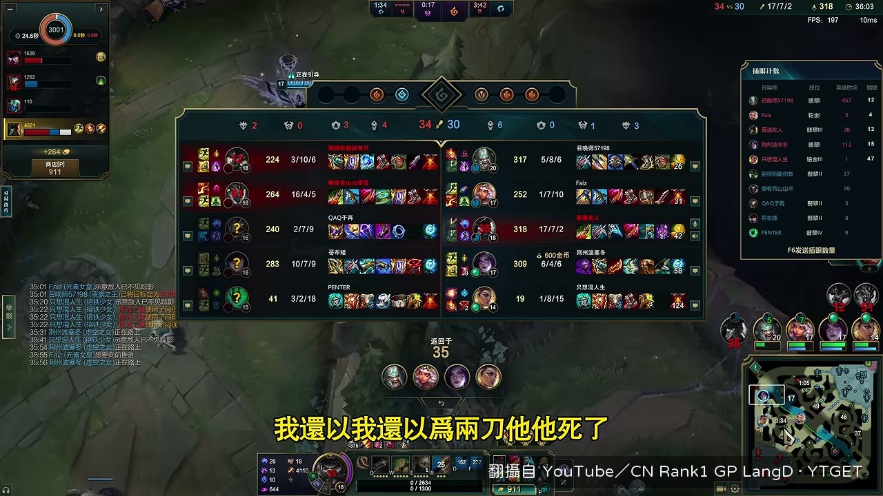 後期團戰把大嘴做掉，翻盤成功