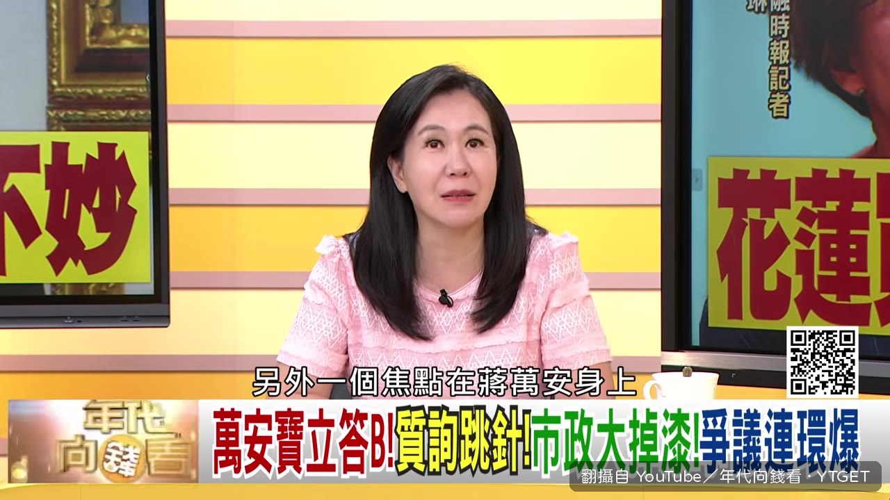 蔣萬安被叫保利達逼，議員質詢現場
