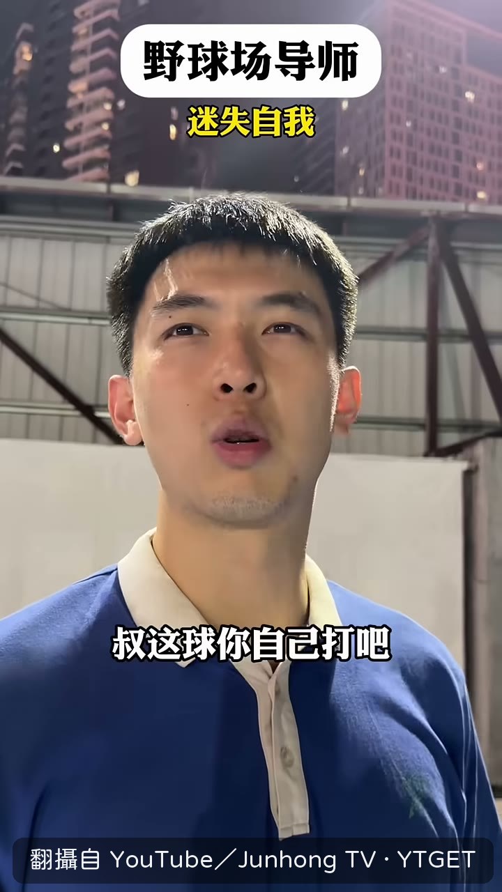 師兄把最後一球交給俊鴻