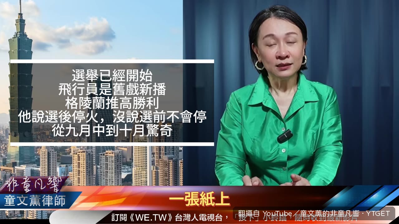 同一張協議三邊都說自己贏