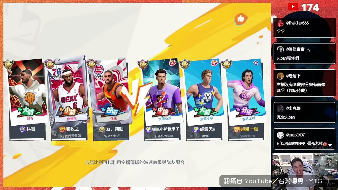 昔日隊友現在在對面