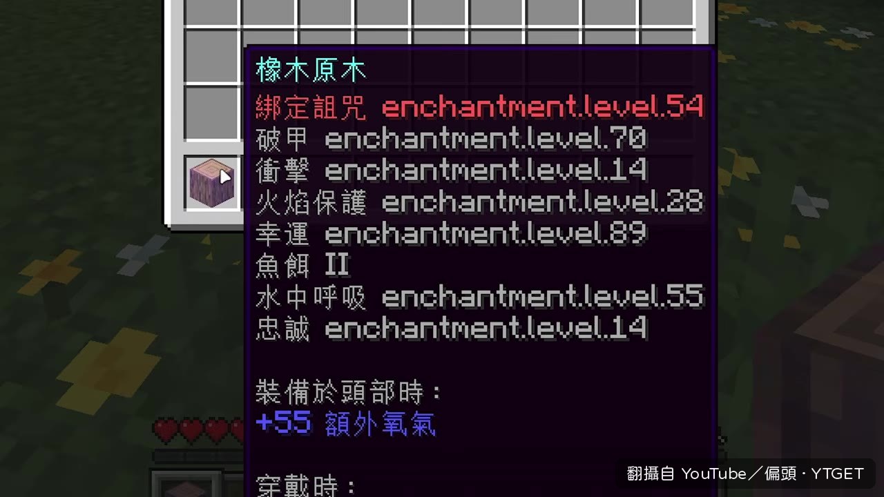 木頭附魔多到滿出來