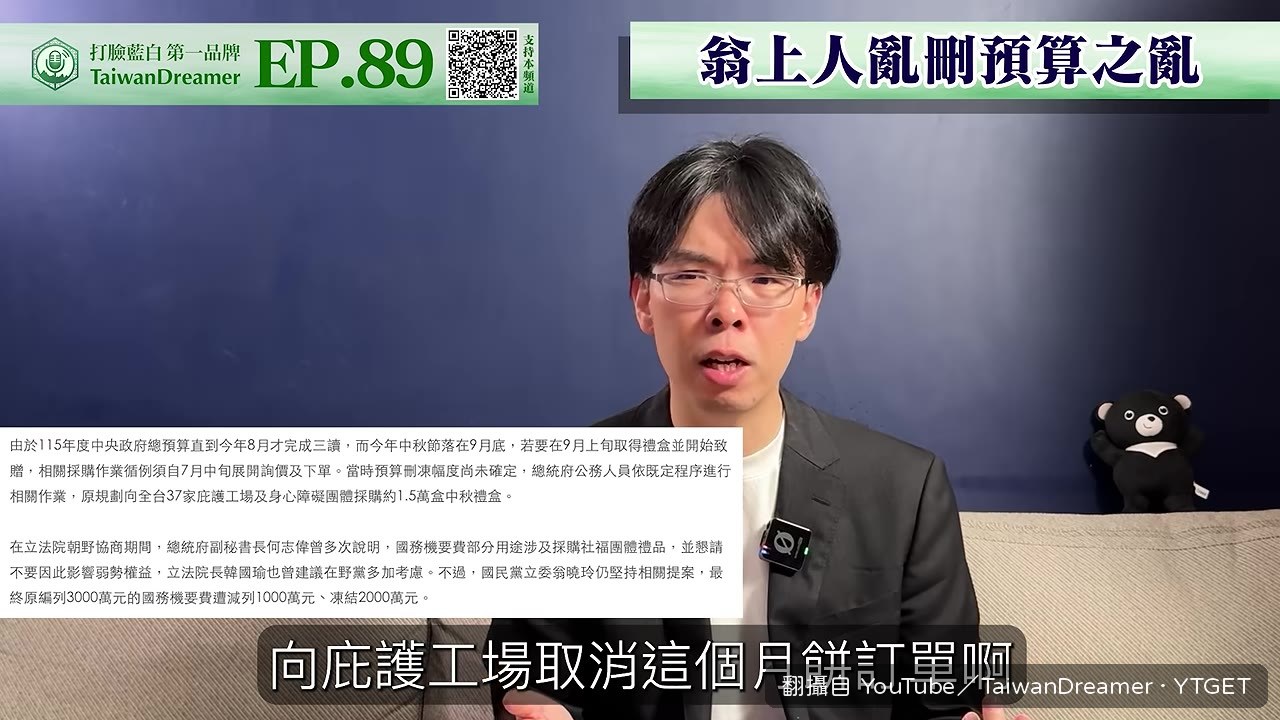 總統府取消月餅訂單引發爭議