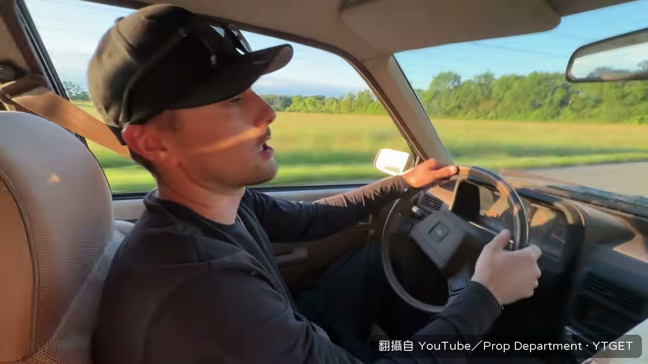 直接說要切車
