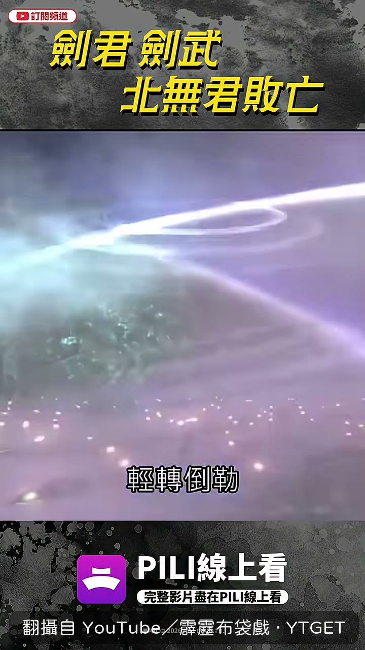 北無君中招，勝負已分