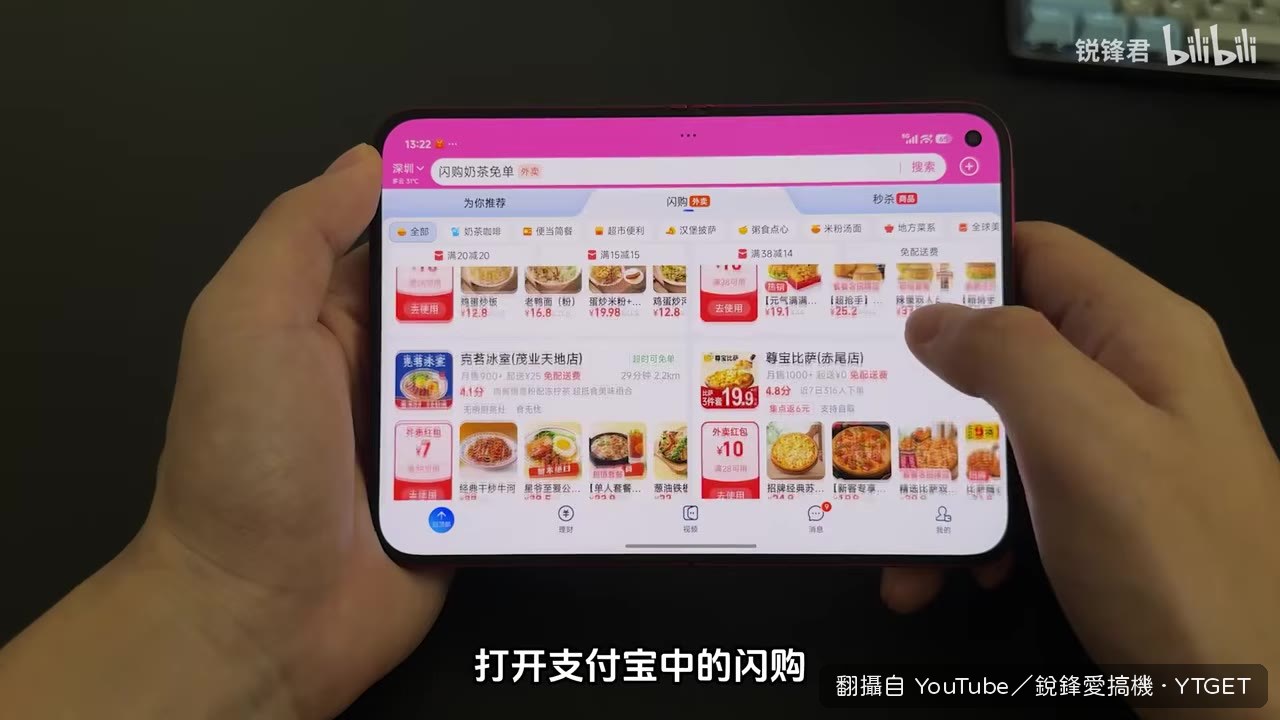 支付寶轉向後文字疊在一起