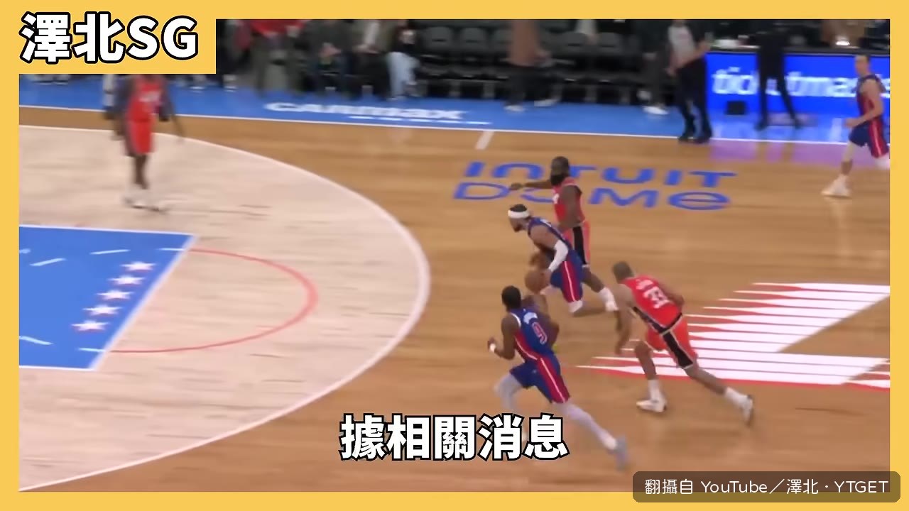 活塞和杜倫談判火藥味十足