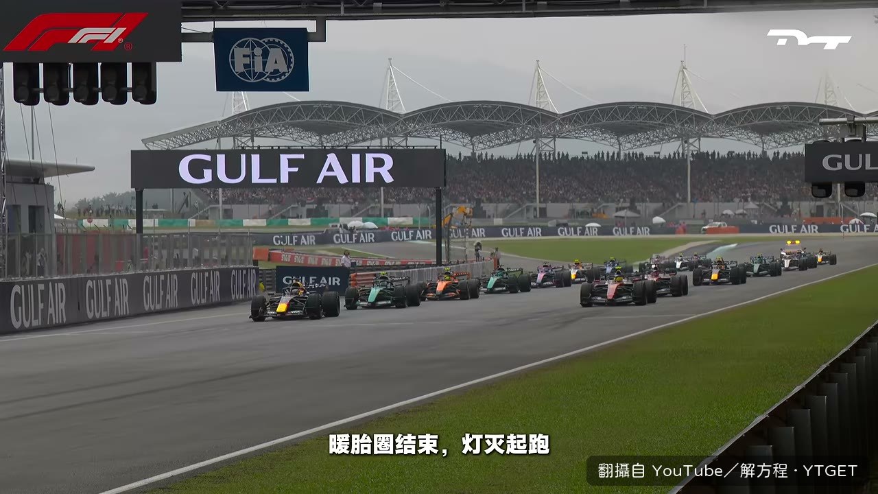 燈滅起跑，維斯塔潘起步昏厥