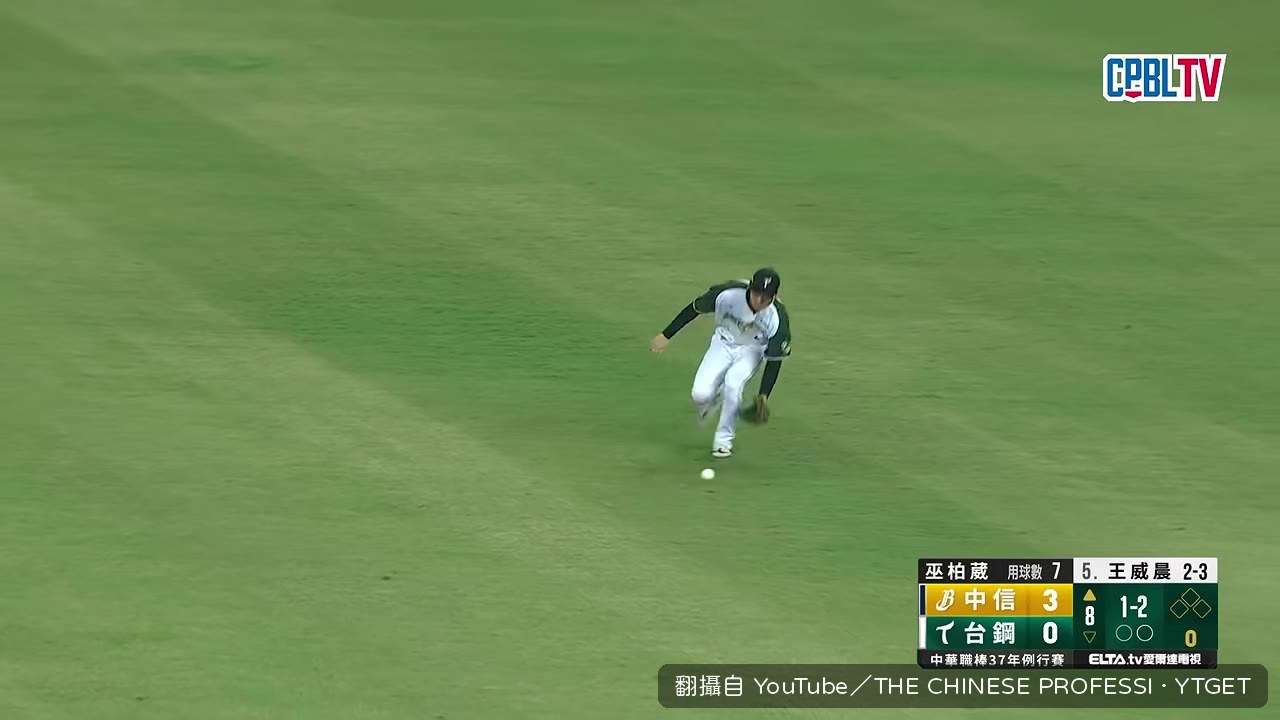 王威臣第三支安打