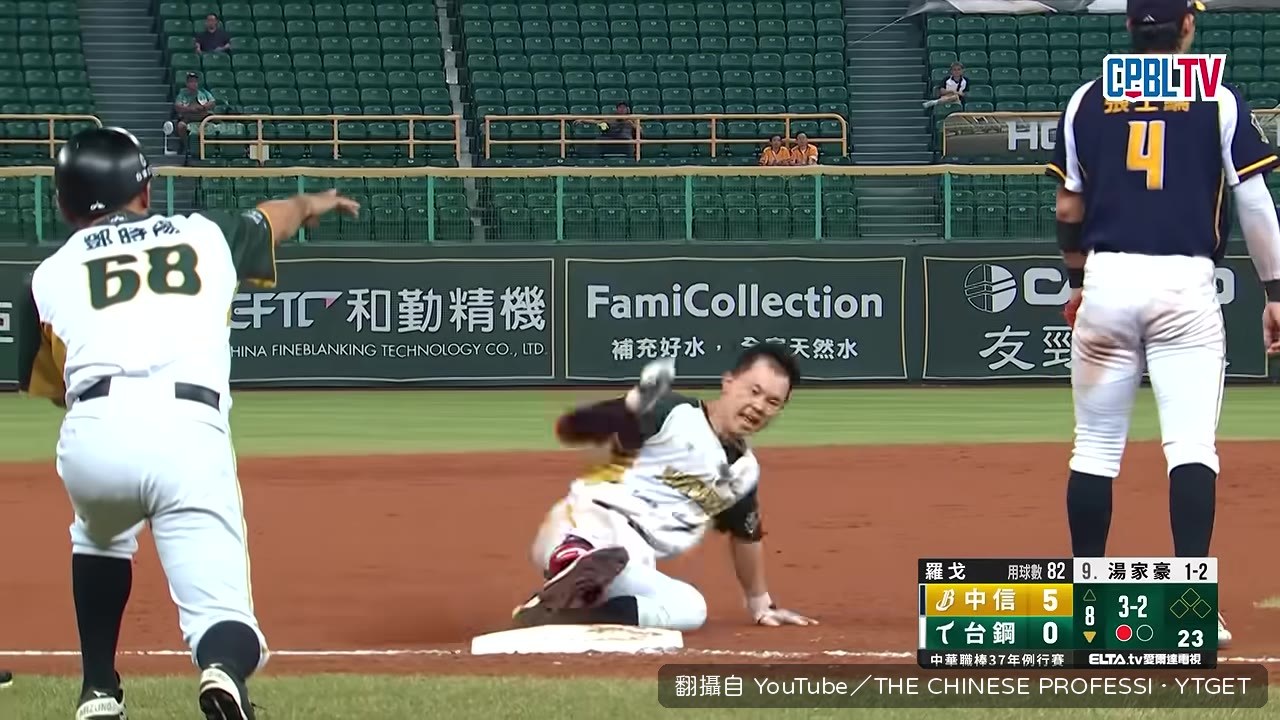 湯家豪滑進三壘怒吼