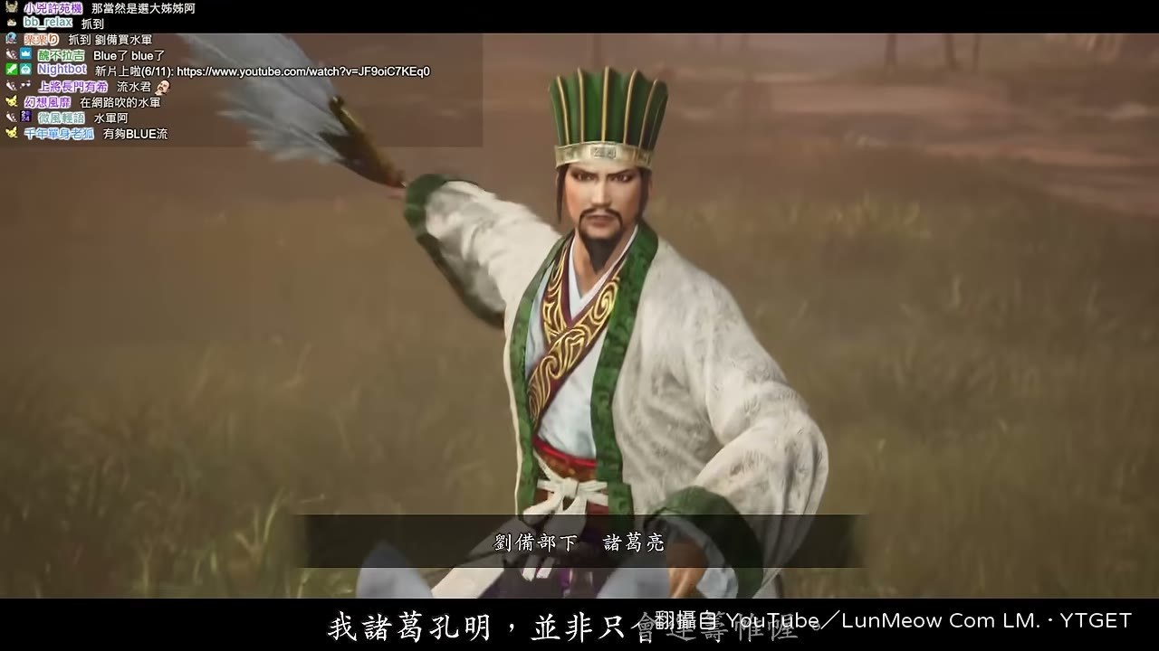 諸葛孔明拿雨傘扁人