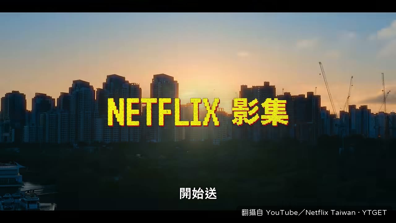 你只要持續8小時,不然不會離開這裡