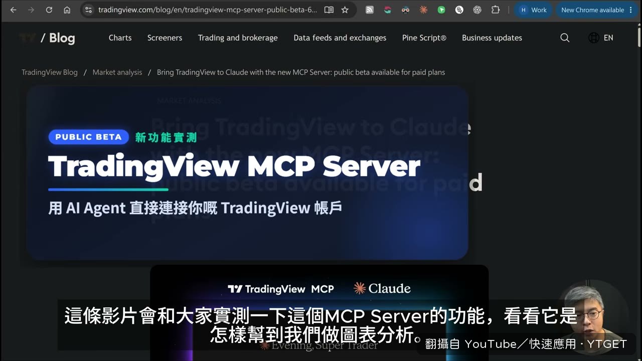 實測 TradingView MCP 能做什麼