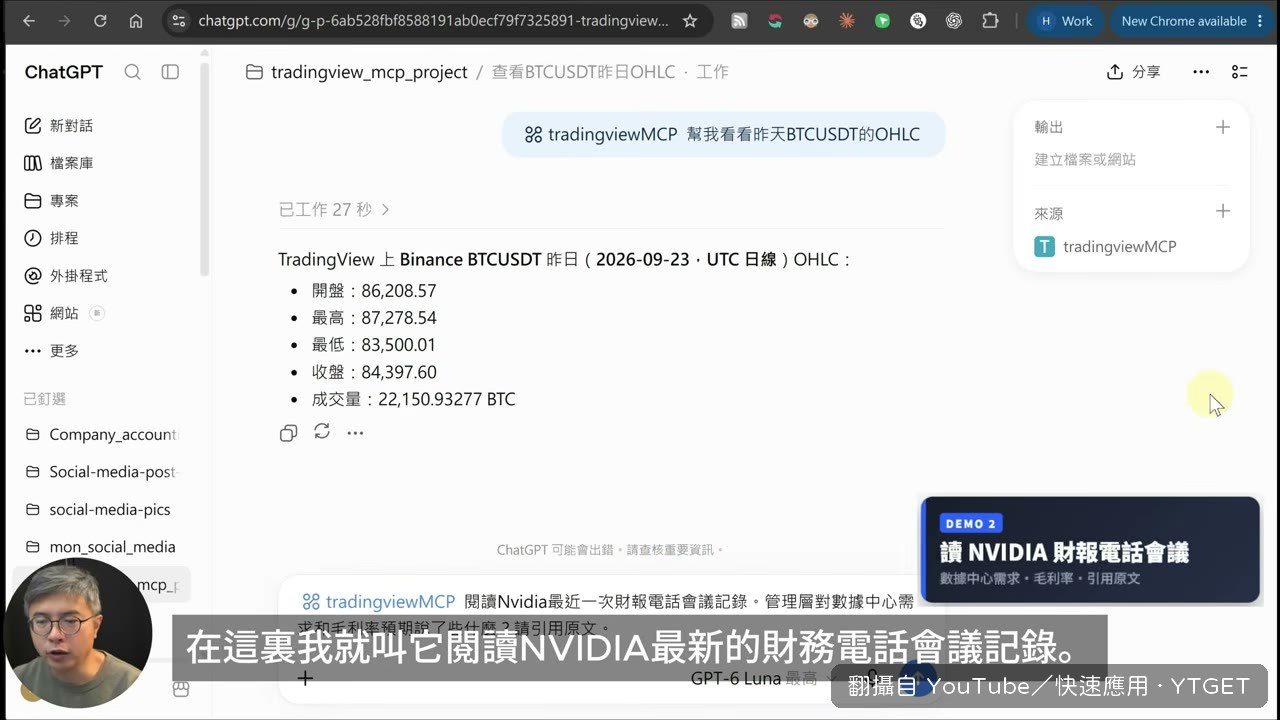 請 AI 讀 NVIDIA 財報