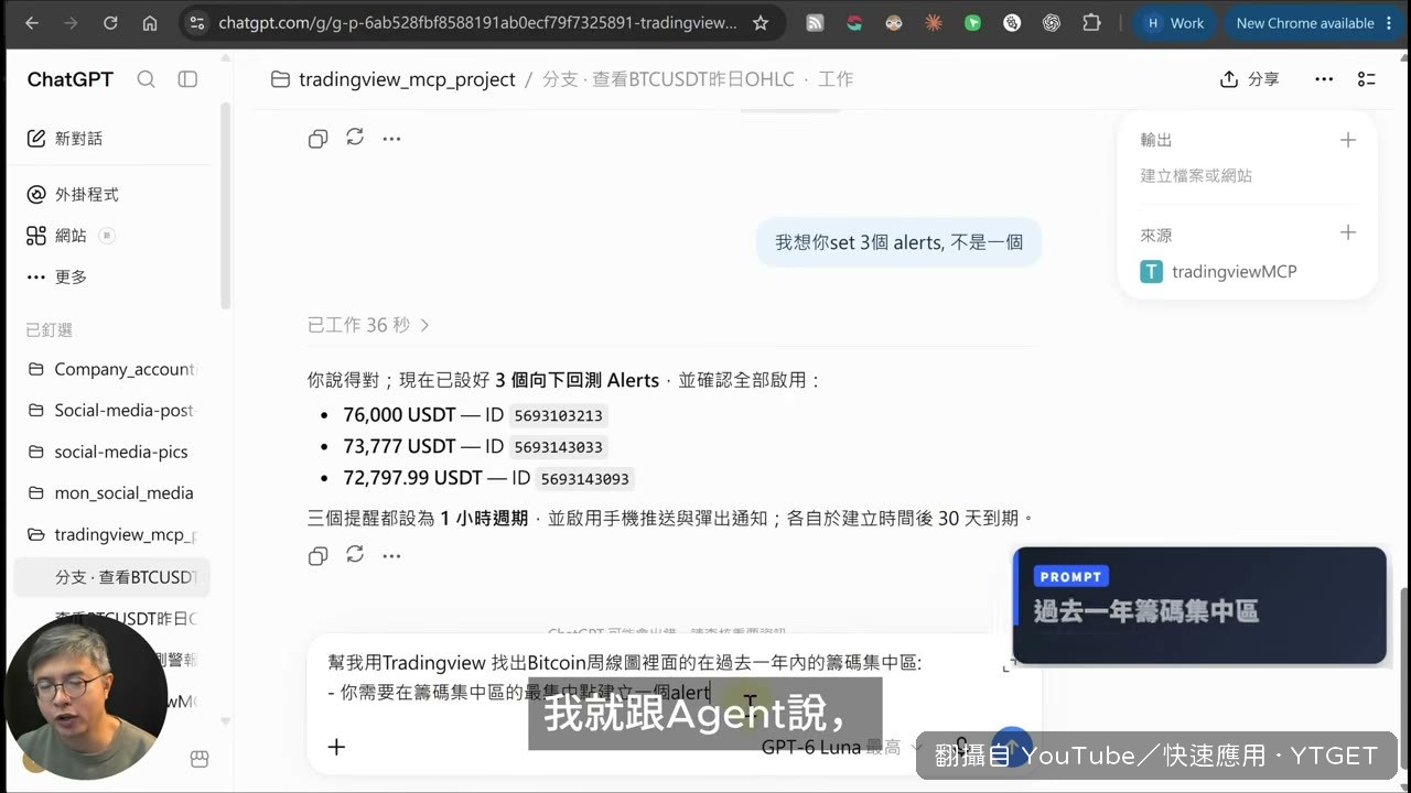 AI 自己湊出籌碼集中區