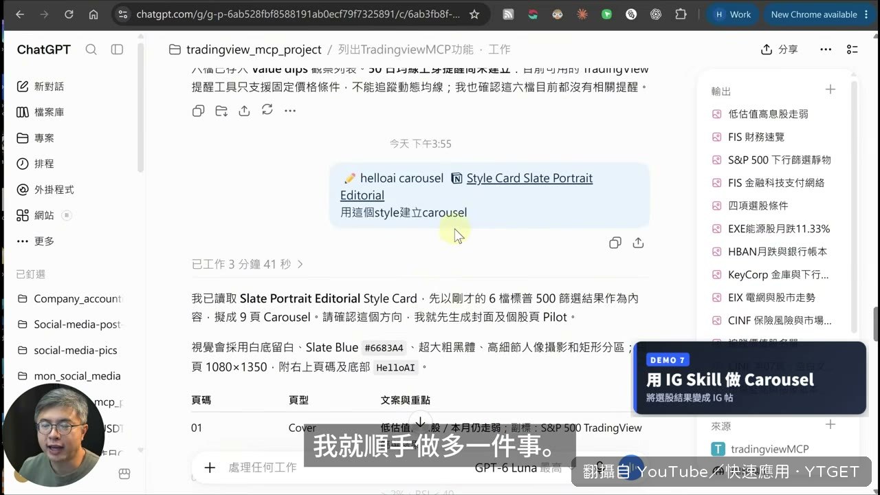 篩選結果直接變成 IG 圖卡