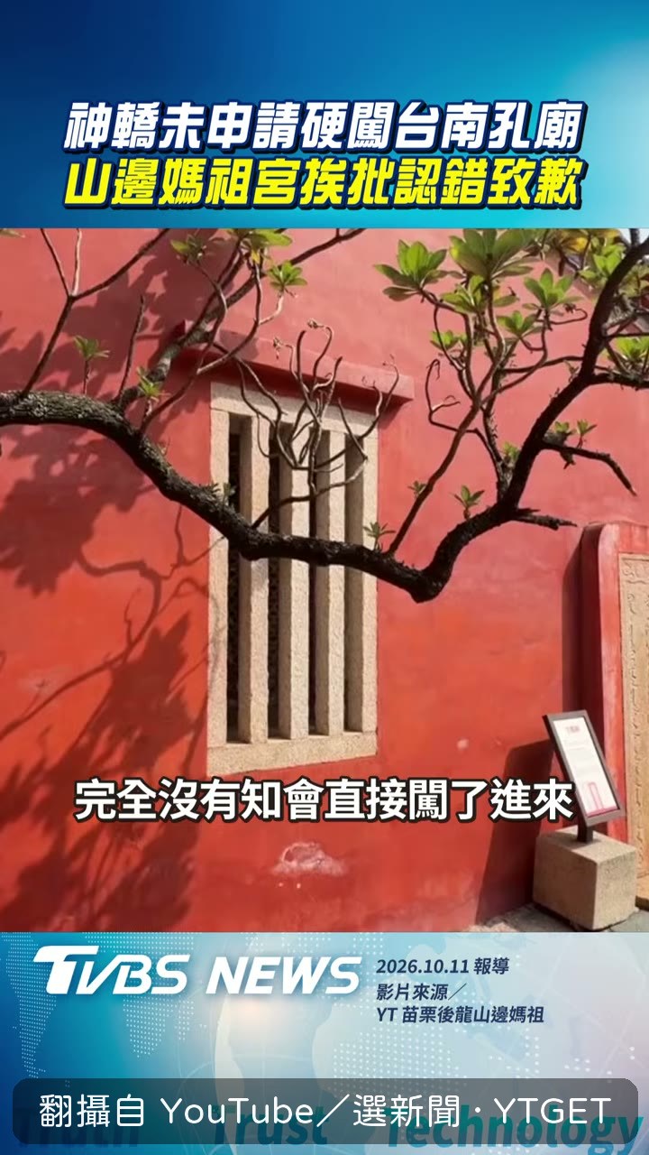 下馬碑就立在孔廟外