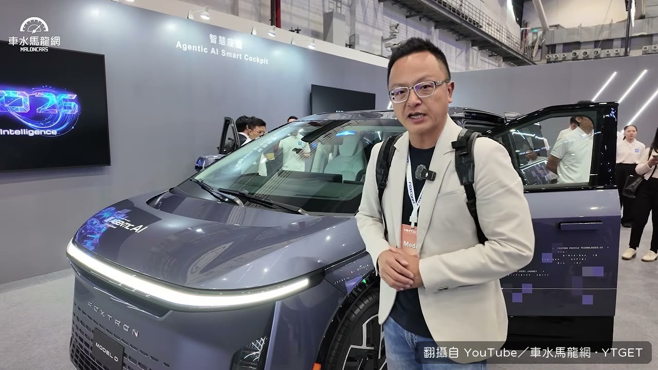 副展區的Model D已經掛上Foxtron廠徽