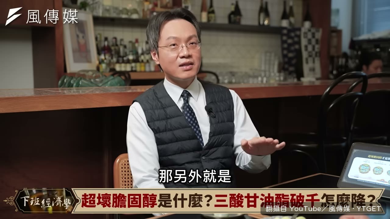 一頓尾牙讓三酸甘油酯破千