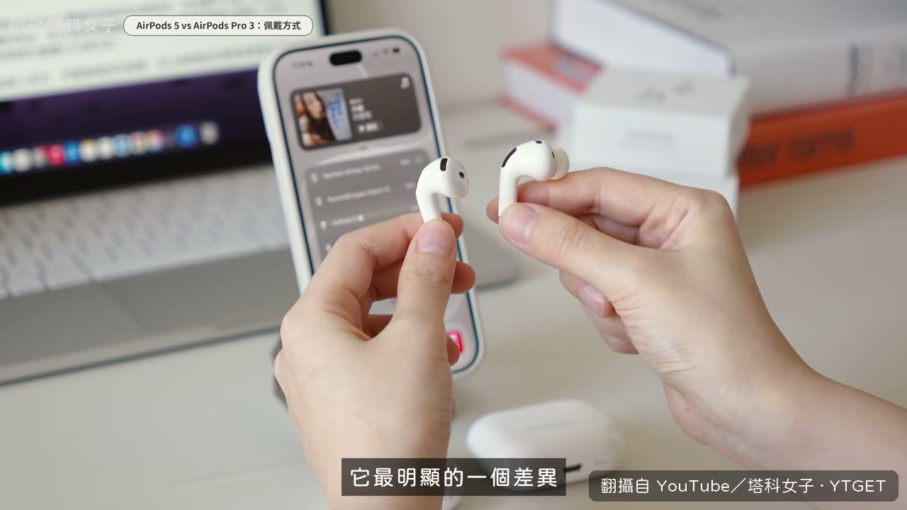 AirPods 5 開放式設計直接放在耳裡