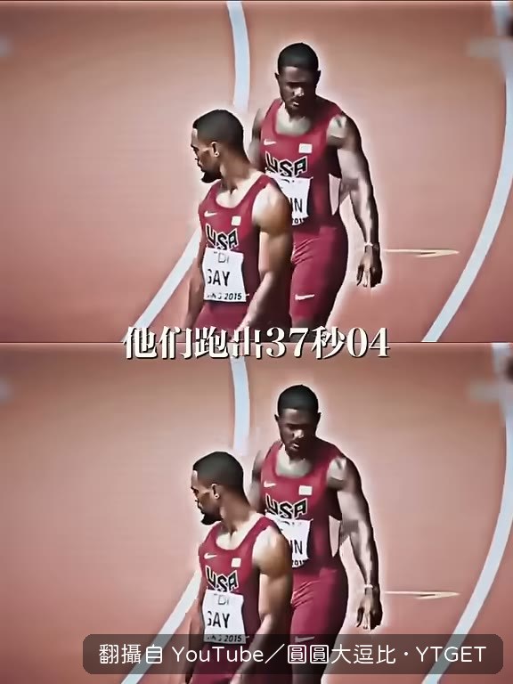 美國追平紀錄卻又被超車