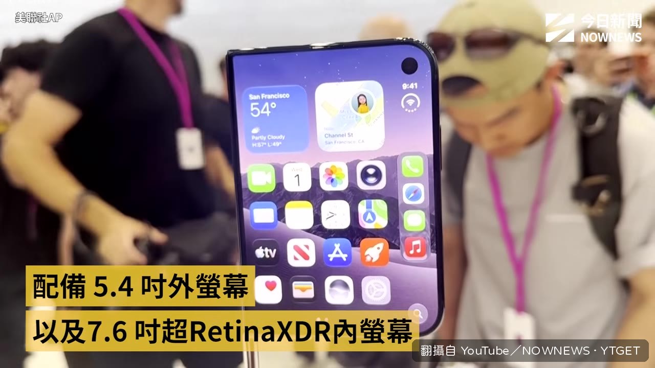 攤開瞬間的過渡動畫