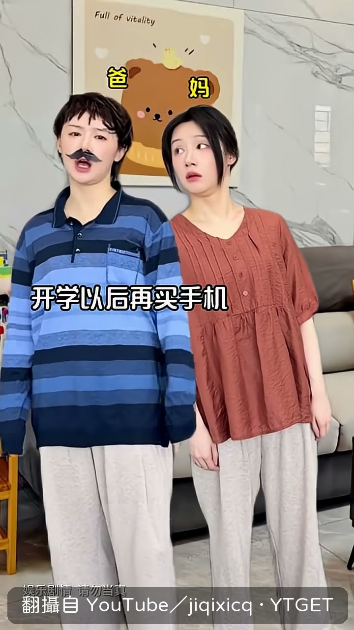 開學買手機便宜，結果開學了怎麼辦