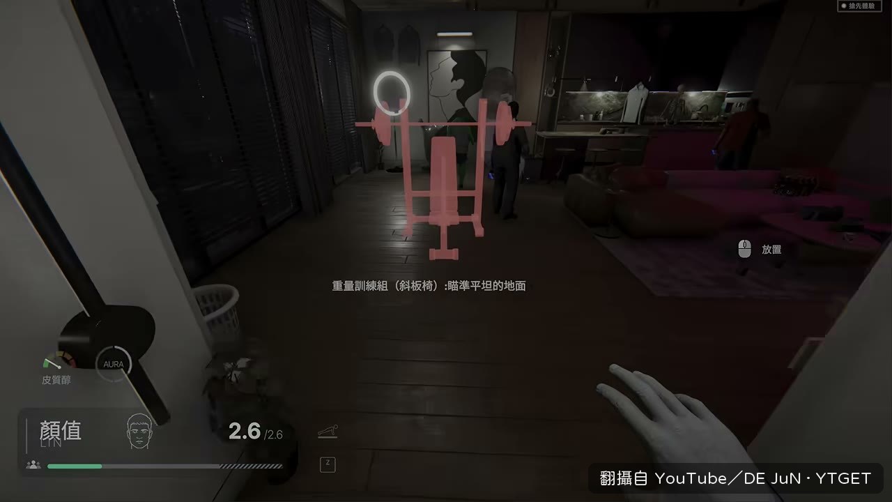 買了健身器材跟槍準備反擊