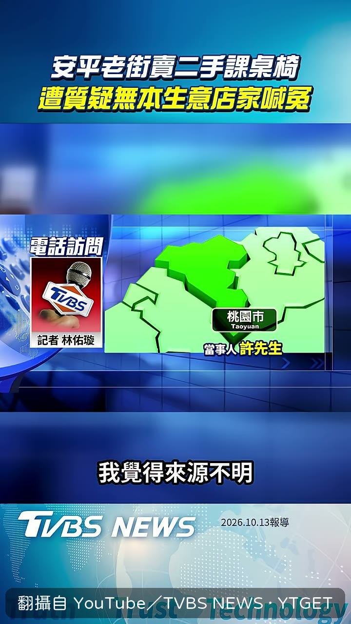 客桌椅上印著學校校名
