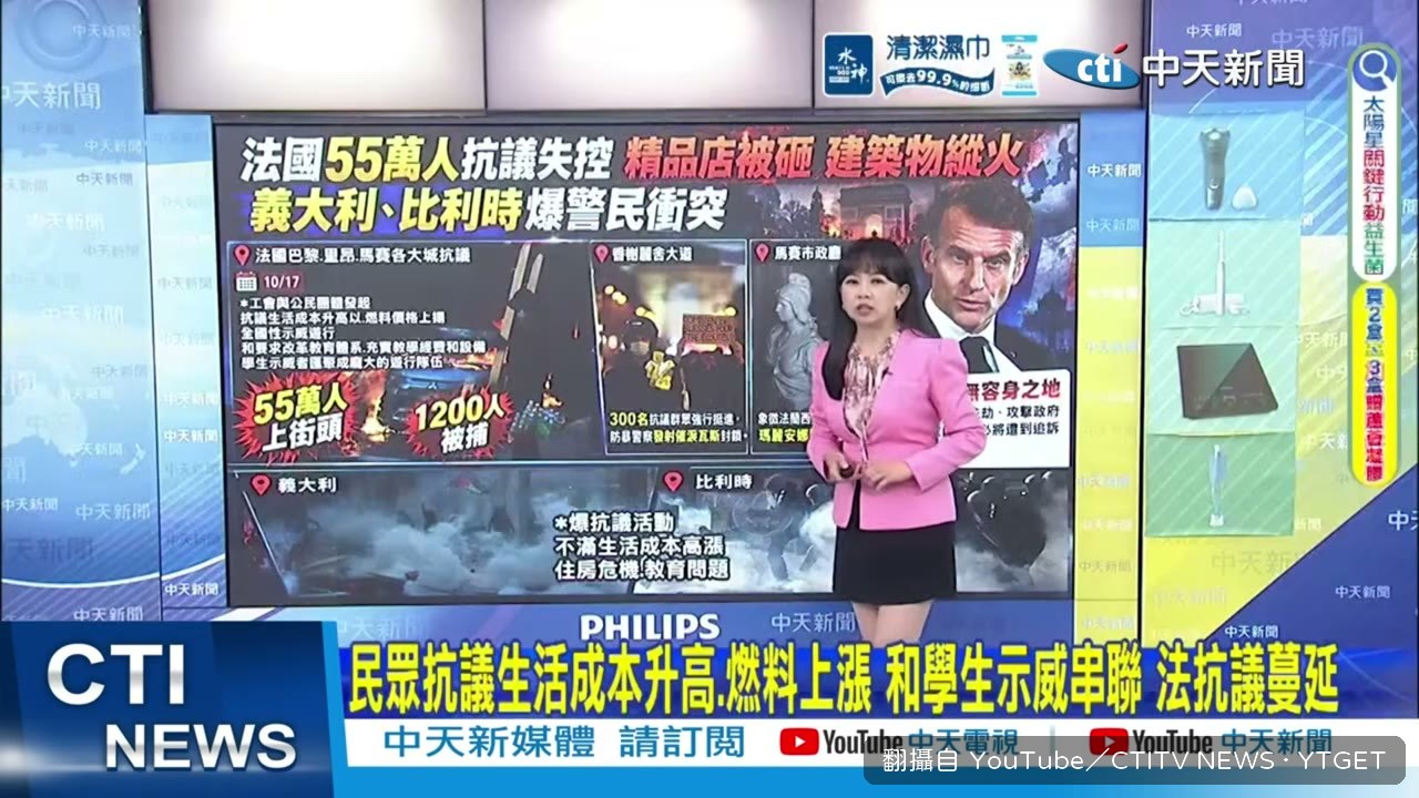 香榭麗舍大道警方發射催淚瓦斯