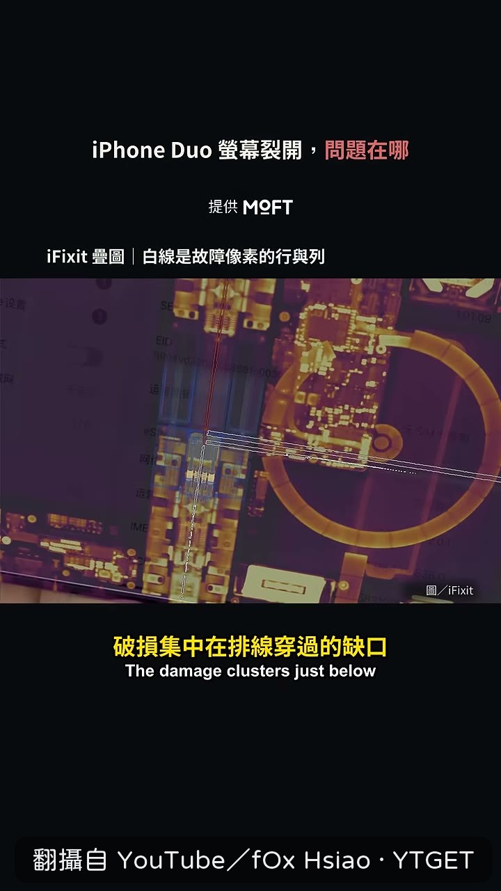 破損集中在排線缺口下方