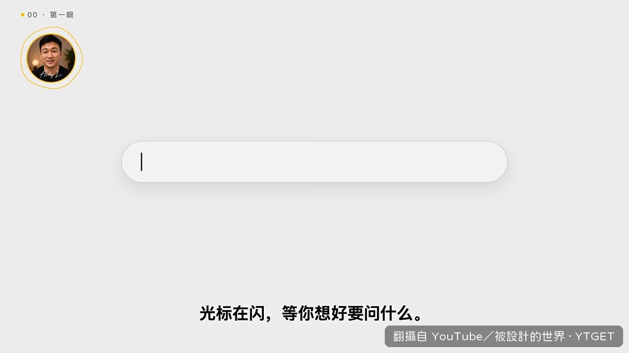 會動的頭像取代空白輸入框