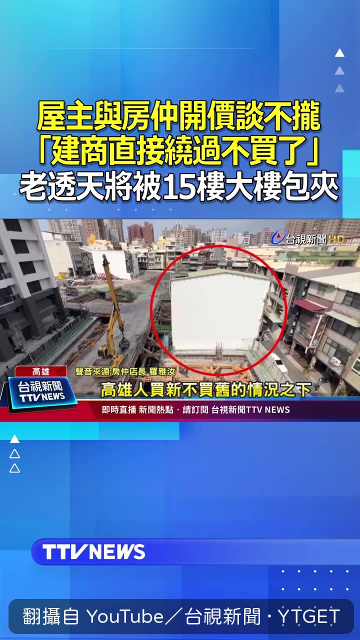 路口另一棟紙片屋開價兩千多萬
