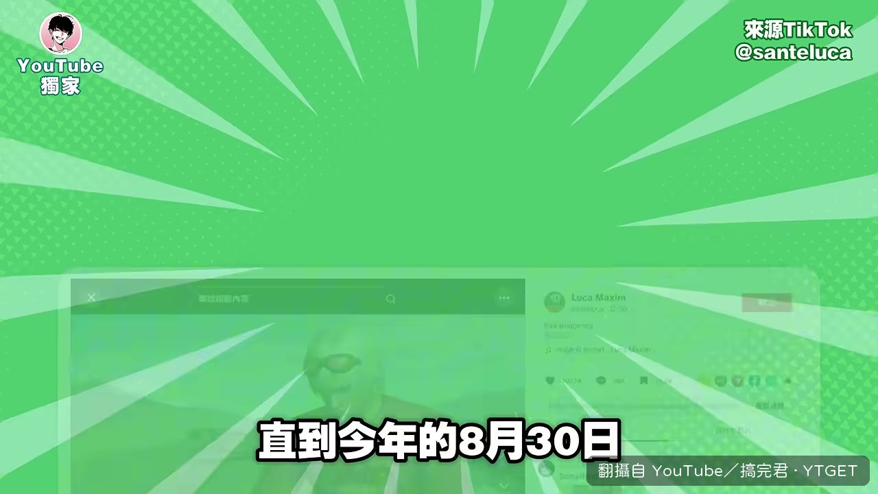 Luca Maxing 讓但丁穿上品牌衣服