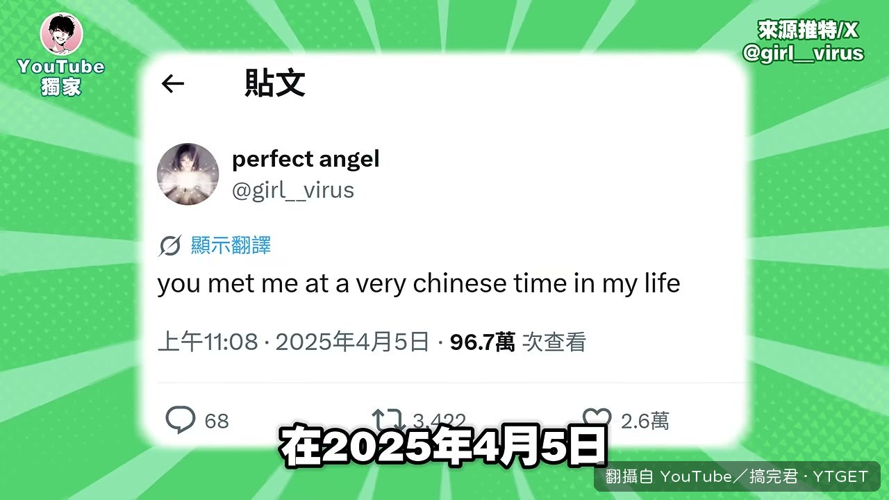 推特貼文把 strange 改成 Chinese