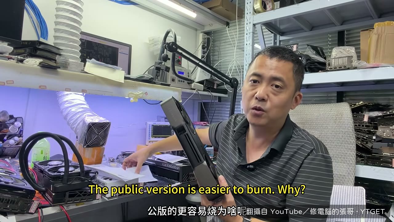 公版接口燒糊的特寫