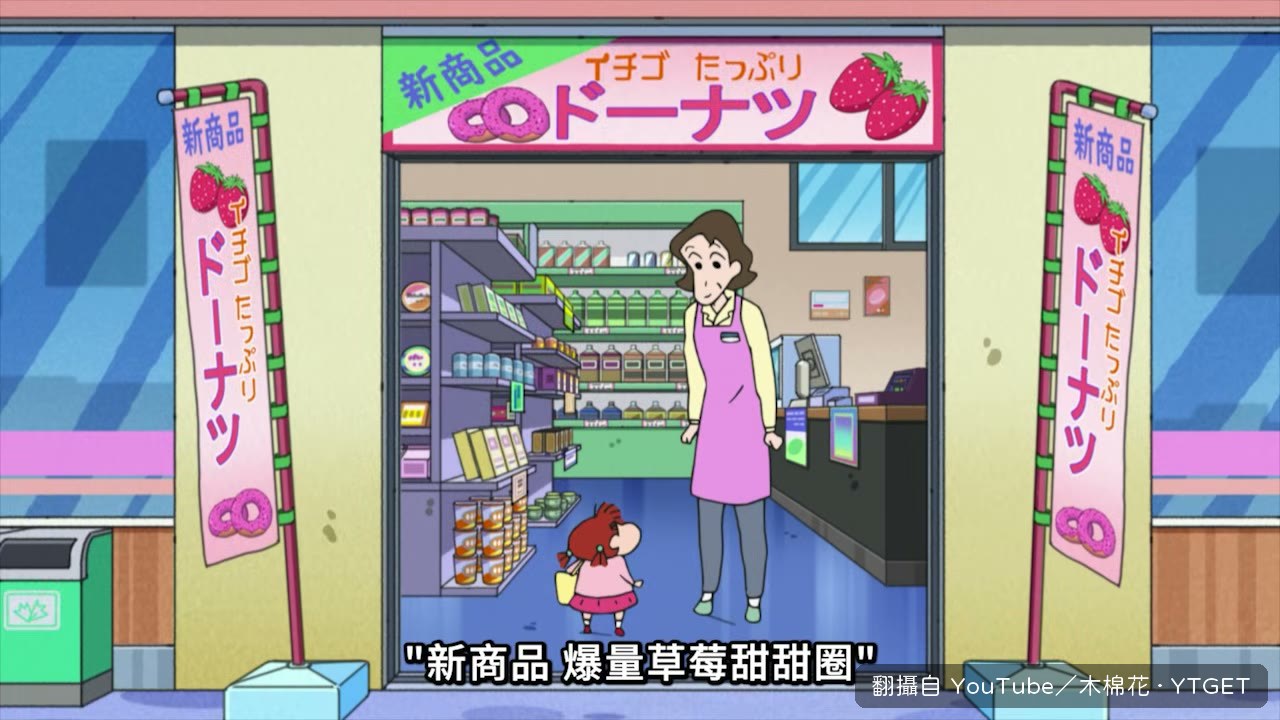 妮妮盯著店門口的東西看到出神