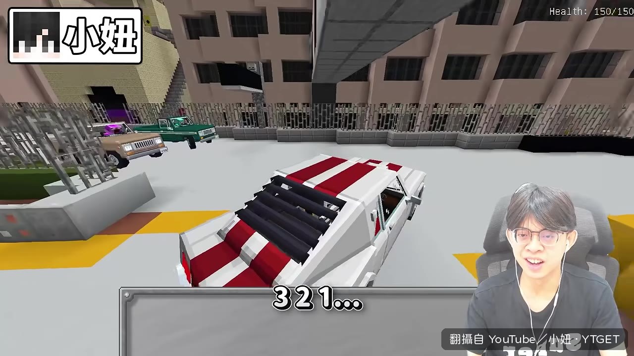 三台破車在賽道狂飆