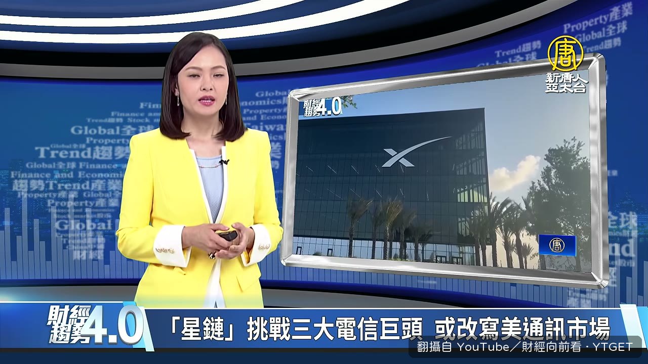 SpaceX 收購低頻頻譜跨入手機通訊