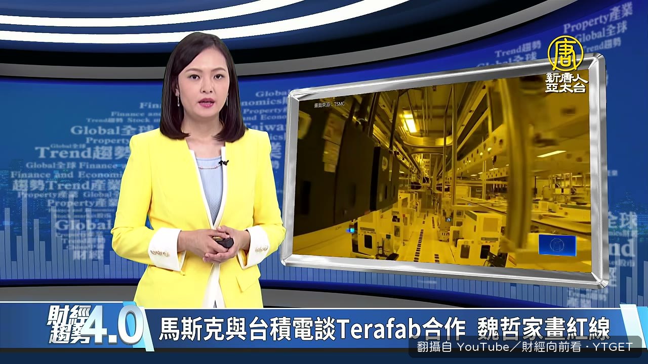 魏哲家：晶圓廠必須由台積電營運