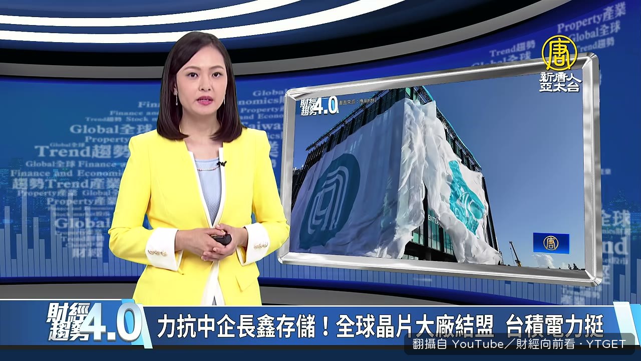 應材 EPIC 中心集結台積電三星英特爾