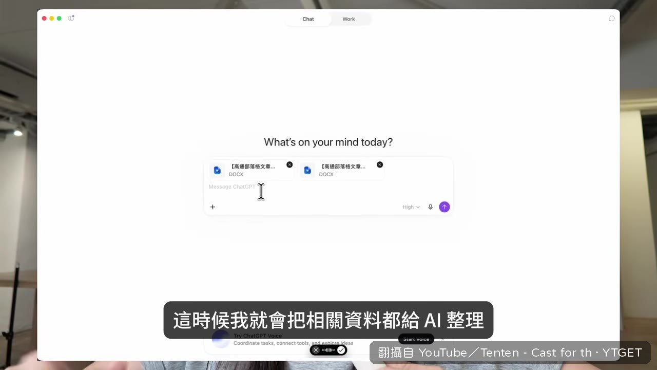 把檔案丟給AI整理成網頁